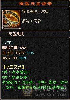 天牧推荐丶三修暴力无极丹星宿、六橙五阶神兽、长风冰夷裳。