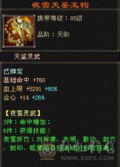 天牧推荐丶三修暴力无极丹星宿、六橙五阶神兽、长风冰夷裳。