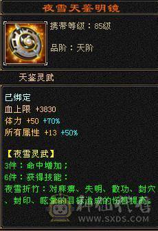 天牧推荐丶三修暴力无极丹星宿、六橙五阶神兽、长风冰夷裳。