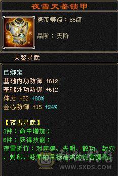 天牧推荐丶三修暴力无极丹星宿、六橙五阶神兽、长风冰夷裳。