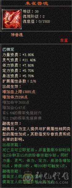 天牧推荐丶三修暴力无极丹星宿、六橙五阶神兽、长风冰夷裳。