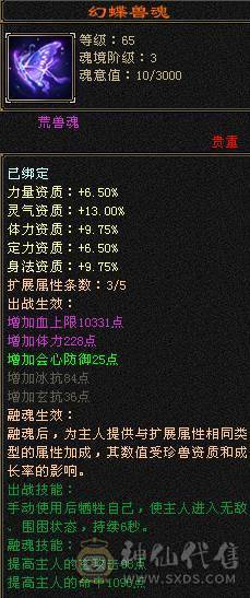 天牧推荐丶三修暴力无极丹星宿、六橙五阶神兽、长风冰夷裳。