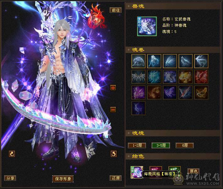 天牧推荐丶三修暴力无极丹星宿、六橙五阶神兽、长风冰夷裳。