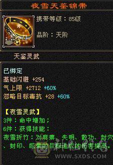 天牧推荐丶三修暴力无极丹星宿、六橙五阶神兽、长风冰夷裳。