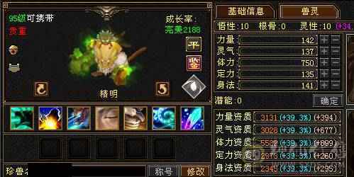 天牧推荐丶三修暴力无极丹星宿、六橙五阶神兽、长风冰夷裳。