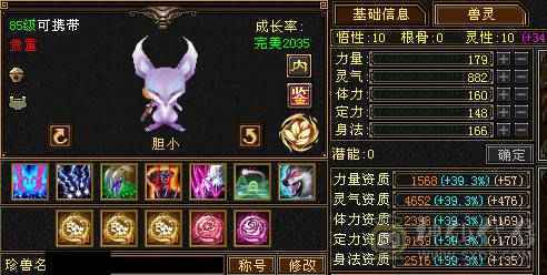 天牧推荐丶三修暴力无极丹星宿、六橙五阶神兽、长风冰夷裳。