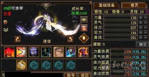 天牧推荐丶三修暴力无极丹星宿、六橙五阶神兽、长风冰夷裳。