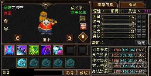 天牧推荐丶三修暴力无极丹星宿、六橙五阶神兽、长风冰夷裳。