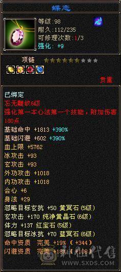 6带7天龙   买到就是赚到 