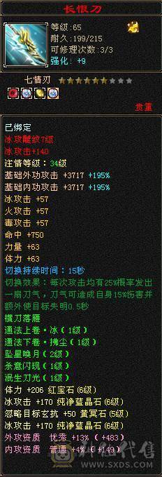 6带7天龙   买到就是赚到 