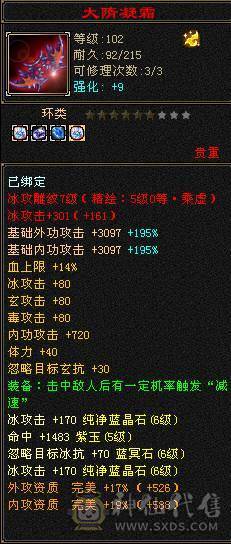 6带7天龙   买到就是赚到 
