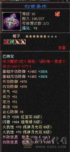 6带7天龙   买到就是赚到 