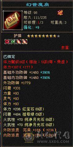 6带7天龙   买到就是赚到 