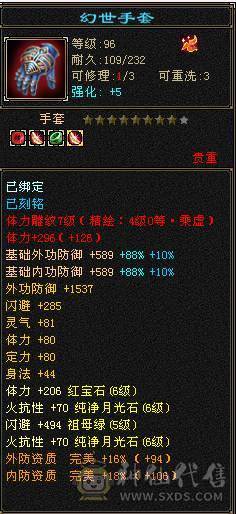 6带7天龙   买到就是赚到 