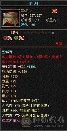 6带7天龙   买到就是赚到 