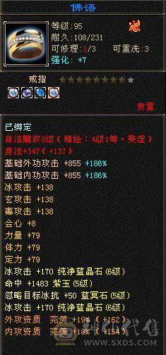 6带7天龙   买到就是赚到 