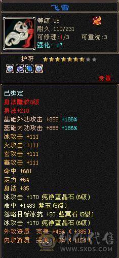 6带7天龙   买到就是赚到 