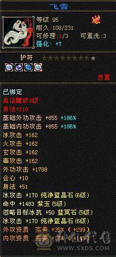 6带7天龙   买到就是赚到 