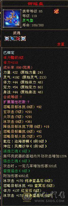 6带7天龙   买到就是赚到 