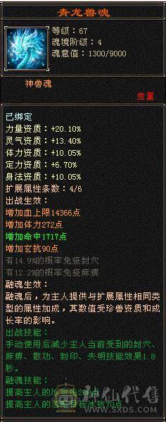 6带7天龙   买到就是赚到 
