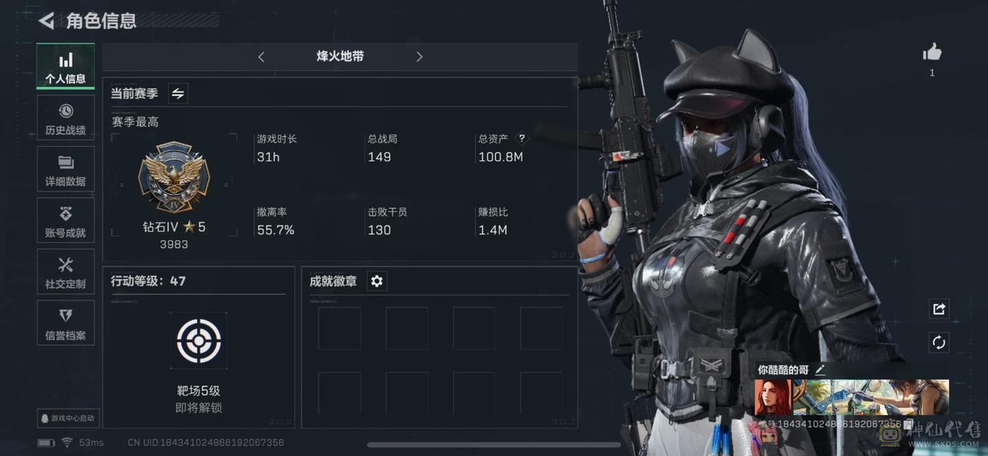 露娜红皮天际线一套总资1.07亿 哈弗币7千5百万等级