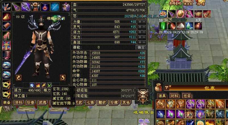 双抗600+峨眉