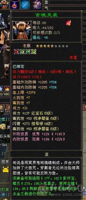 双抗600+峨眉