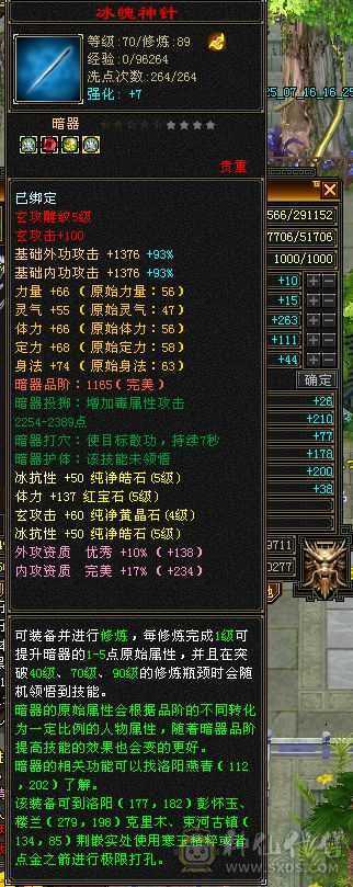 双抗600+峨眉