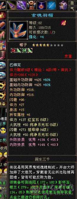 双抗600+峨眉
