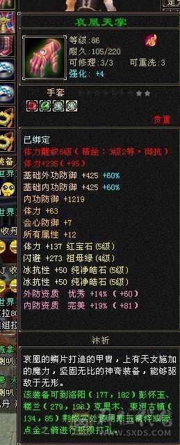 双抗600+峨眉
