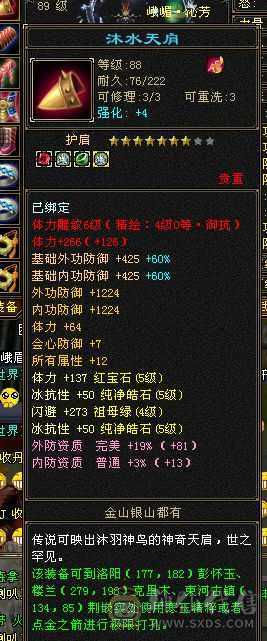 双抗600+峨眉