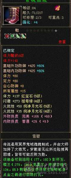 双抗600+峨眉