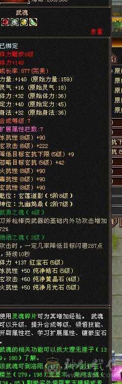 双抗600+峨眉