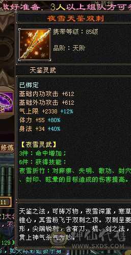 双抗600+峨眉