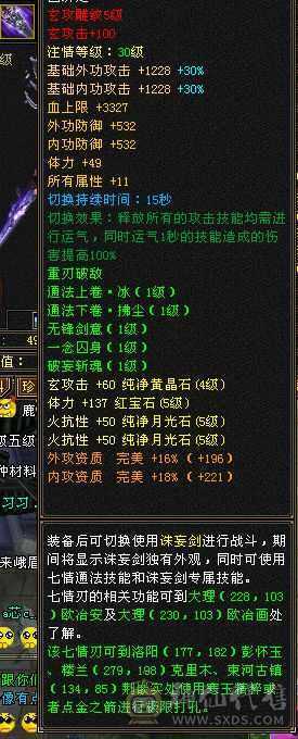 双抗600+峨眉