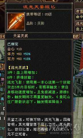双抗600+峨眉