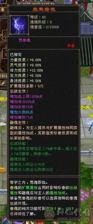 双抗600+峨眉