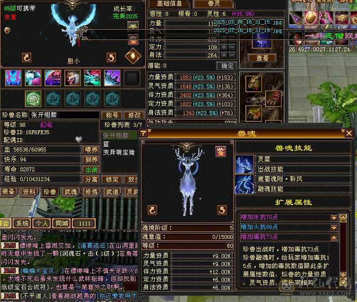 双抗600+峨眉