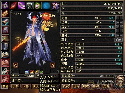 54万血满6明教，暴力无需多言