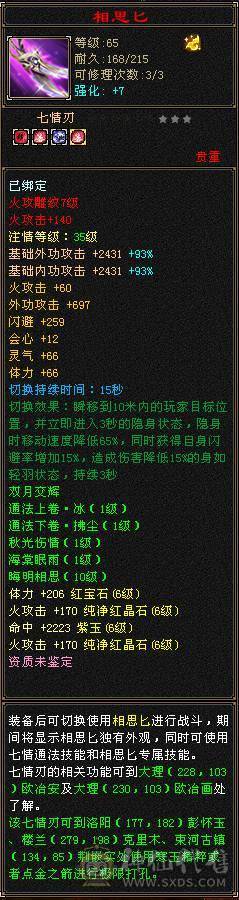 54万血满6明教，暴力无需多言
