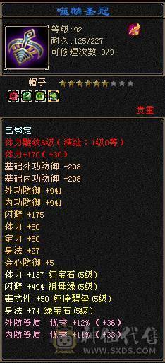 5级天山  退游