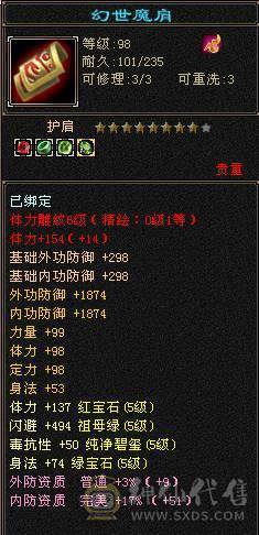 5级天山  退游