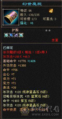 5级天山  退游
