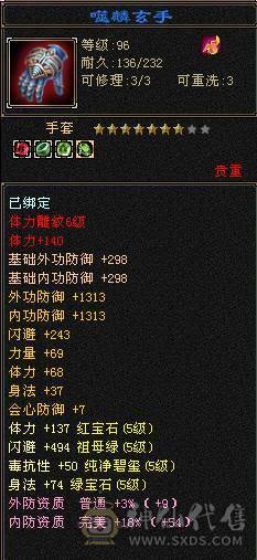 5级天山  退游