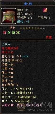 5级天山  退游