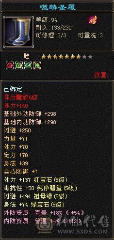 5级天山  退游