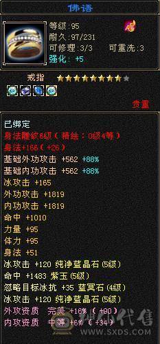 5级天山  退游