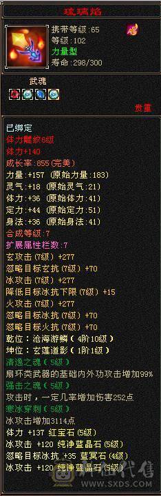 5级天山  退游
