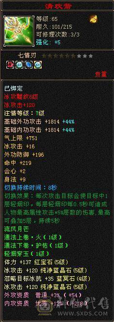 5级天山  退游