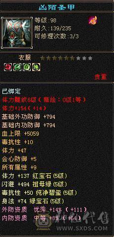 5级天山  退游